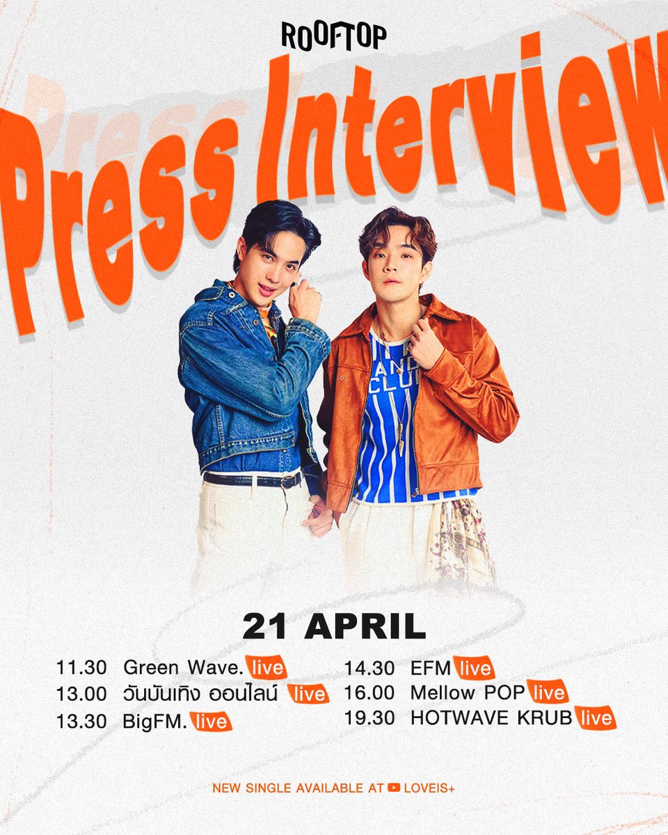 พรุ่งนี้เตรียมคุยทั้งวันน 👁️✨

#ตระการตาROOFTOP 
#ROOFTOPBand
#LOVEiSENTERTAINMENT