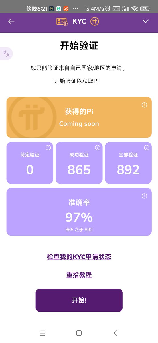 尽量让合规的派友过K，派只有进入更多交易所洗礼，才能提现稀缺性与价值，现在的价格到那时只是看看了，几美元一枚币成为过去。