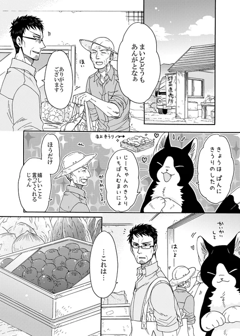 でっかい猫又ととーちゃんの手作りジャム🐱🫐(1/3)
#ジャムの日 