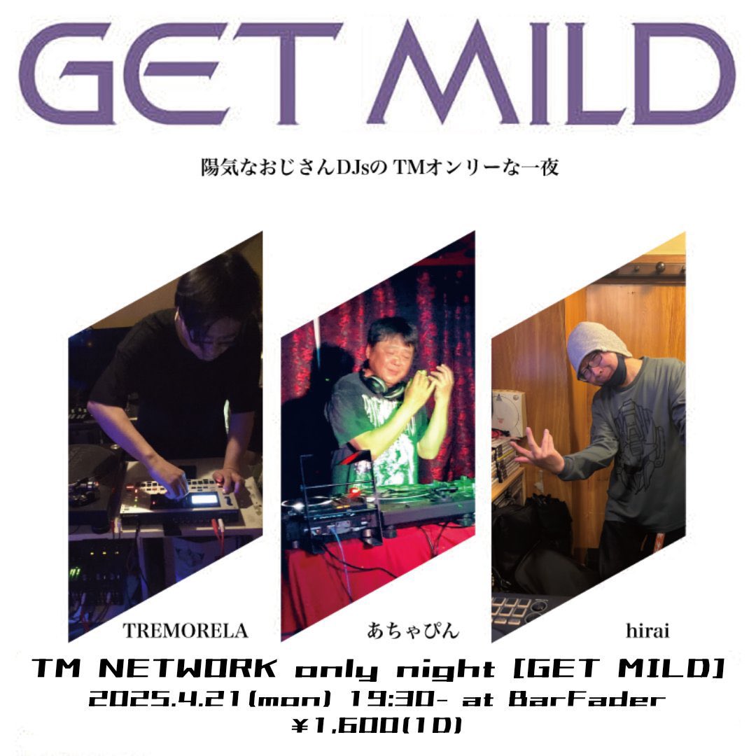 achapin80s's tweet photo. 明日4/21(月)は
大阪本町Barフェーダーで
TM NETWORK オンリーナイト
#GETMILD 〜陽気なおじさんDJsのTMオンリーな夜〜です!
私、初TMオンリーDJ挑戦です!
新参者ですが皆様どうぞよろしくお願いします!
19:30スタート!
遊びに来てね!
DJs
あちゃぴん
TREMORELA
hirai
produced by You-Key https://t.co/c4vupbidI6