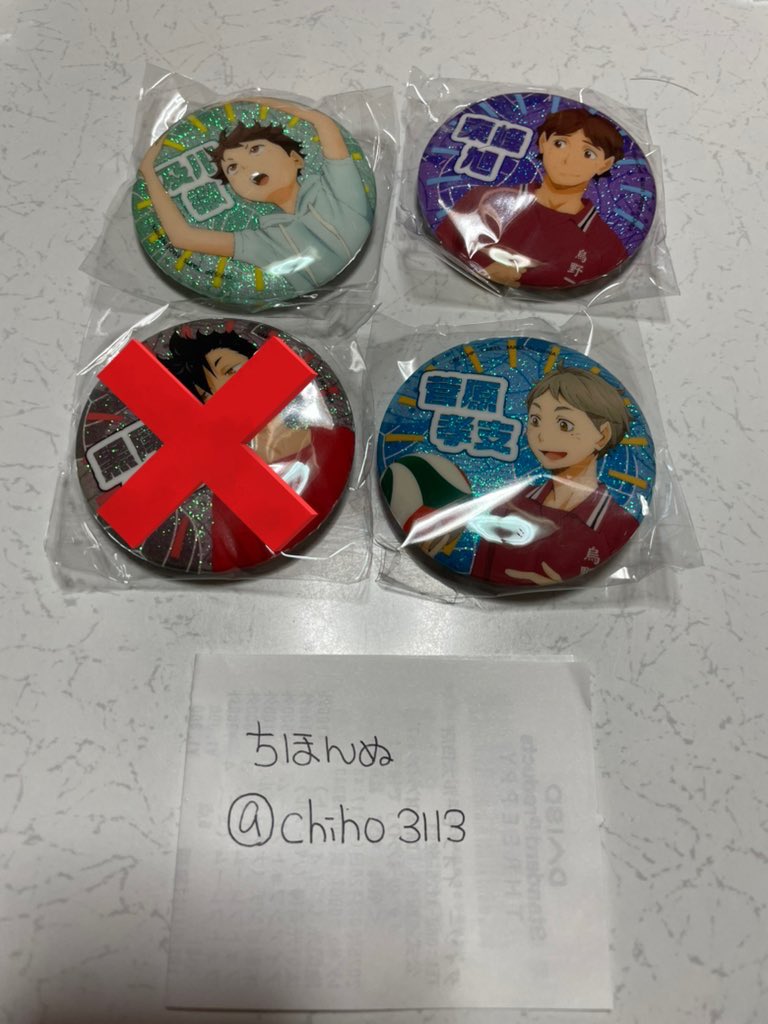 【 交換 】ハイキュー ハイキュー!! 思い出 シャイニー 缶バッジ 

譲）写真参照

求）同種 月島

検索からでもお気軽にお声掛けください。