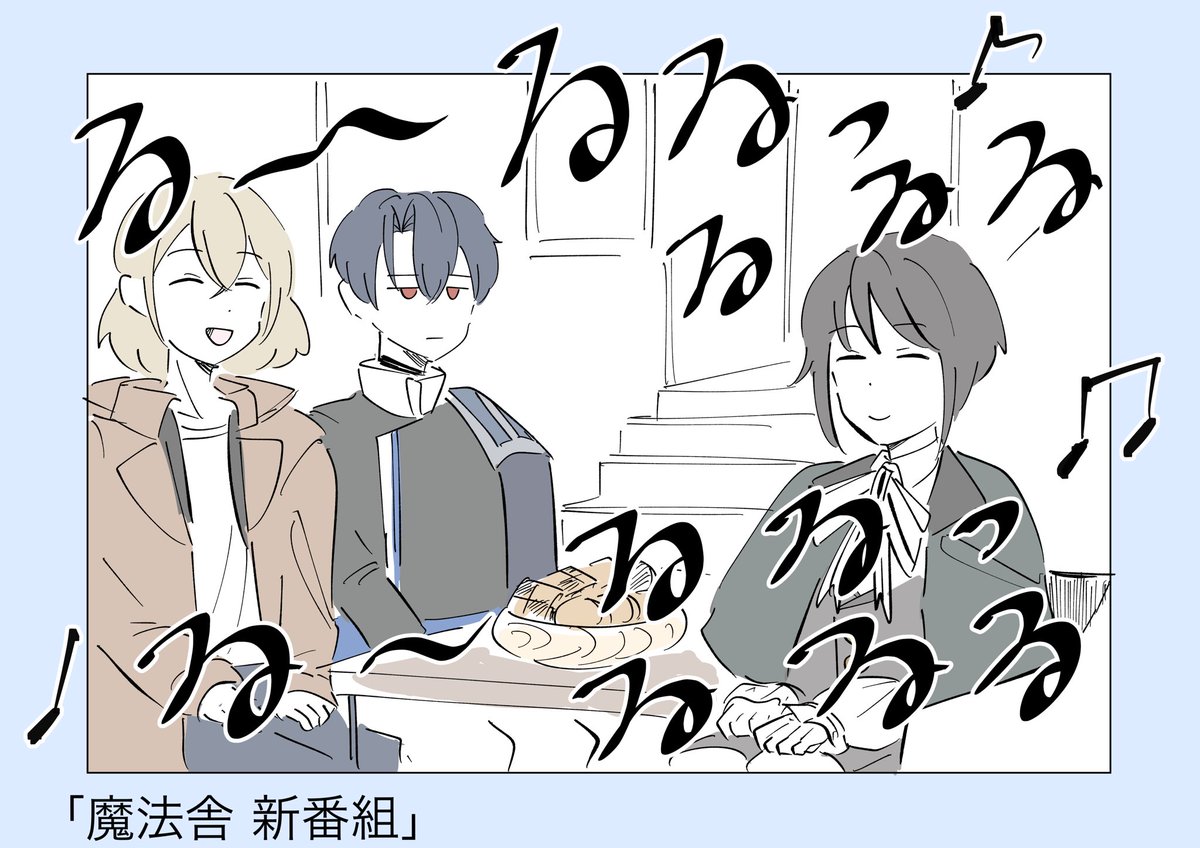 今日のログスト、急に番組始まりましたね。

#まほやく_FA 