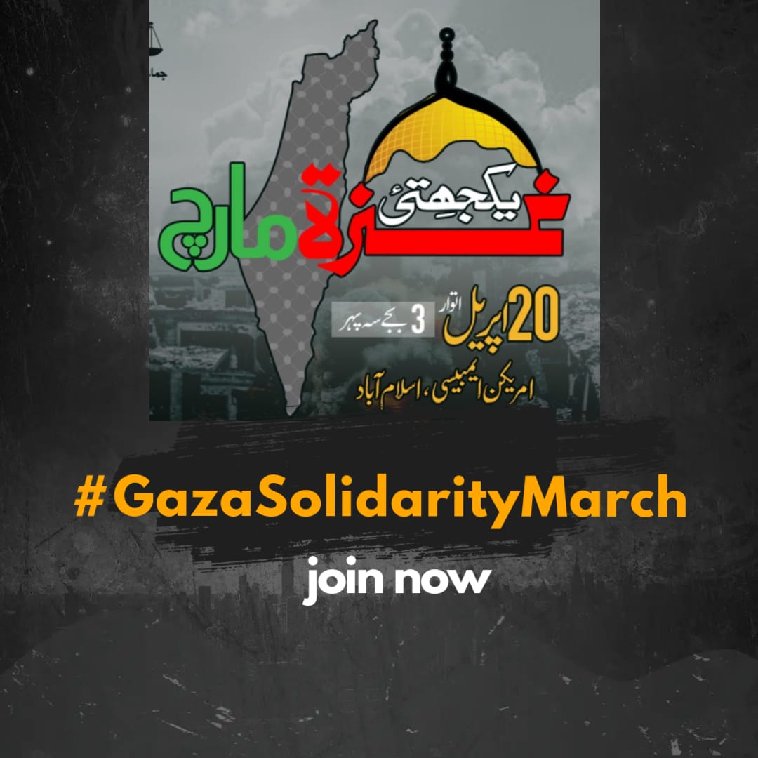 JIKarachiEast's tweet photo. آج اسلام آباد میں غزہ مارچ ہے ۔
*اسی سلسلے میں ابھی ٹرینڈ کمپین کا آغاز کیا جا رہا ہے ۔
آپ سے درخواست ہے کہ بھرپور شرکت کیجیے۔
#GazaSolidarityMarch https://t.co/mAAVA43p2A