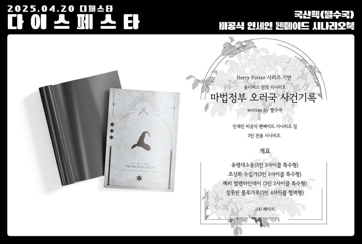 byulsuguk_cc's tweet photo. 많은 관심에 감사드립니다. 재고 추합해서 통판공지를 곧 올리도록 하겠습니다! https://t.co/LHoiHSraIf