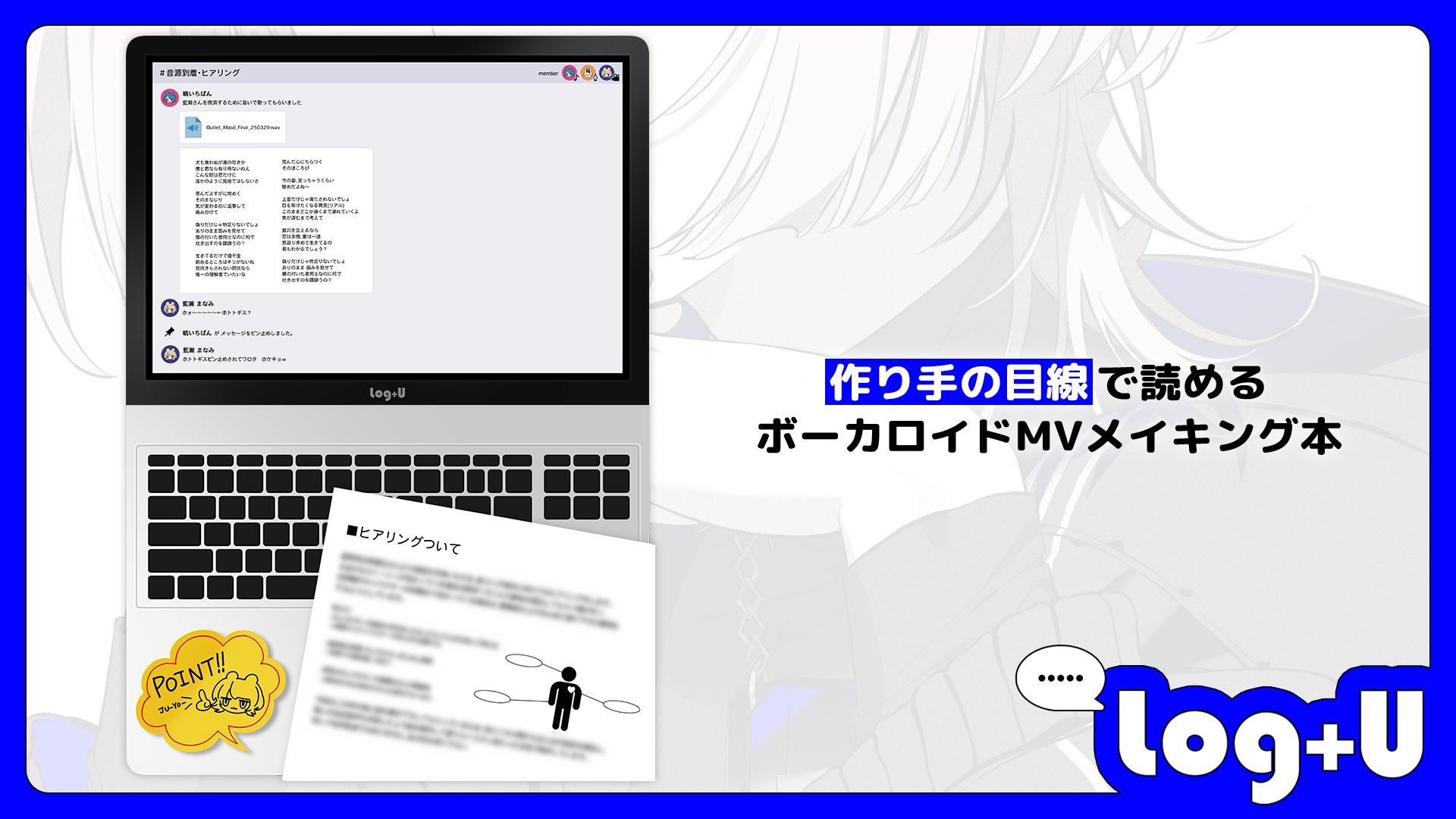 Highlights by 藍瀬 まなみ 超ボC23/24(1日目) (@AiseManami) / X