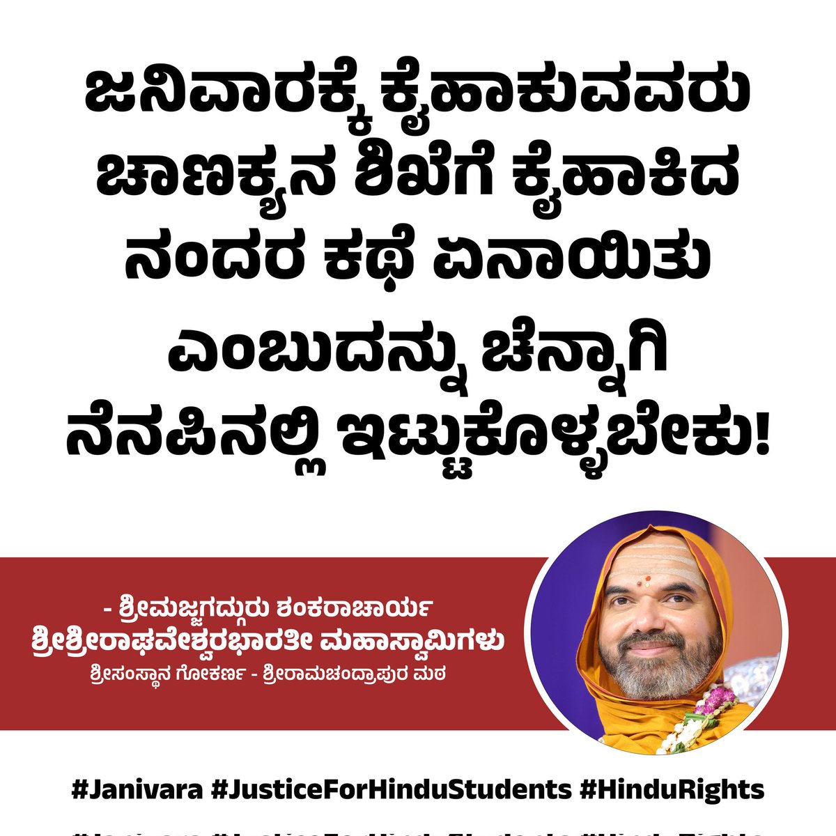 ShankaraPeetha tweet picture