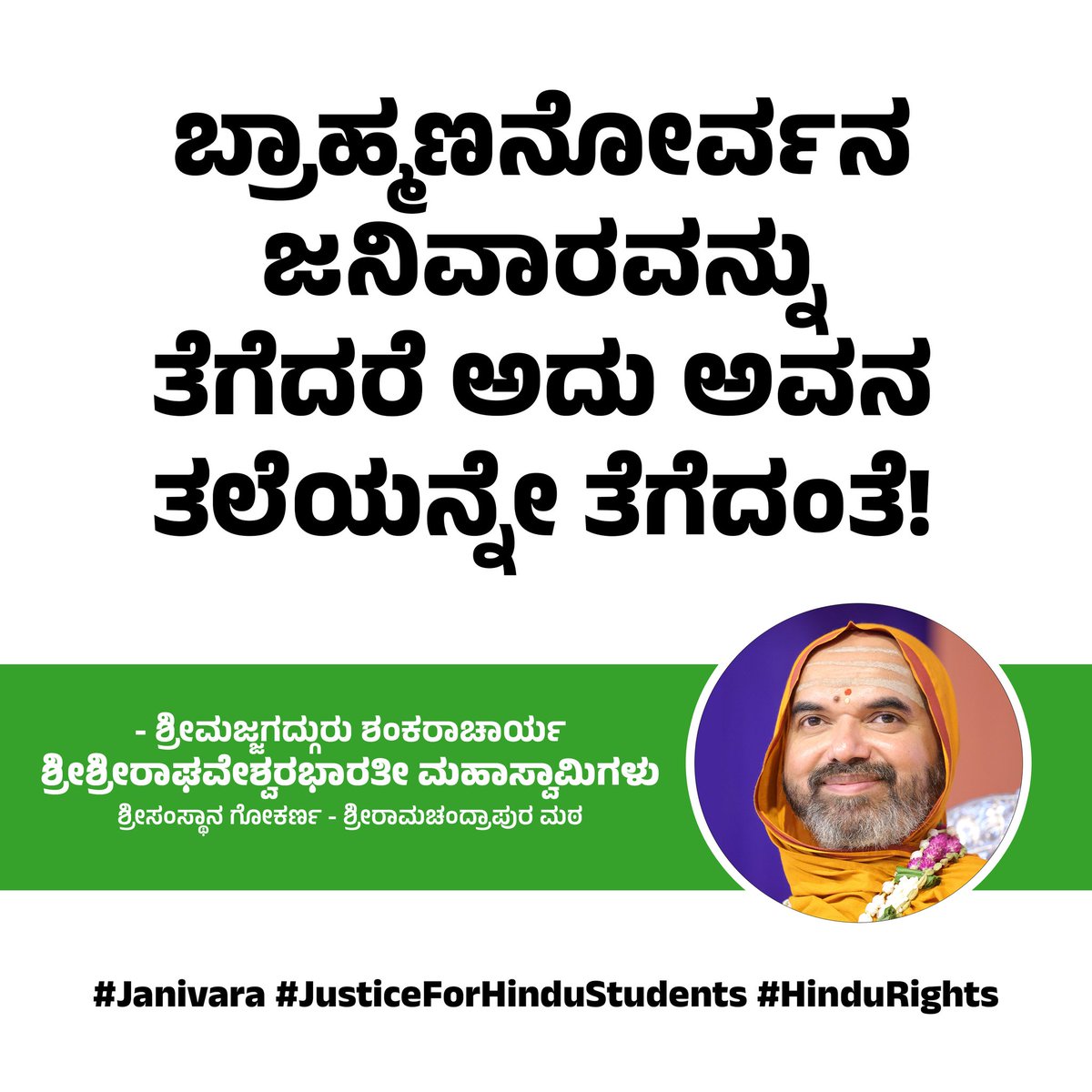 ShankaraPeetha tweet picture