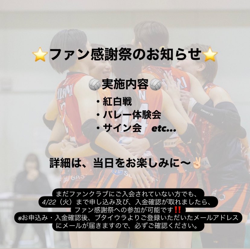 2025/4/26（土）にファンクラブ会員様限定で、
ファン感謝祭を行います✨

会員登録されていない方も、
まだ間に合いますよ〜‼️

ご入会はこちらから💁‍♀️
butaiura.fan/community/liga…

皆様のご来場、心よりお待ちしております！