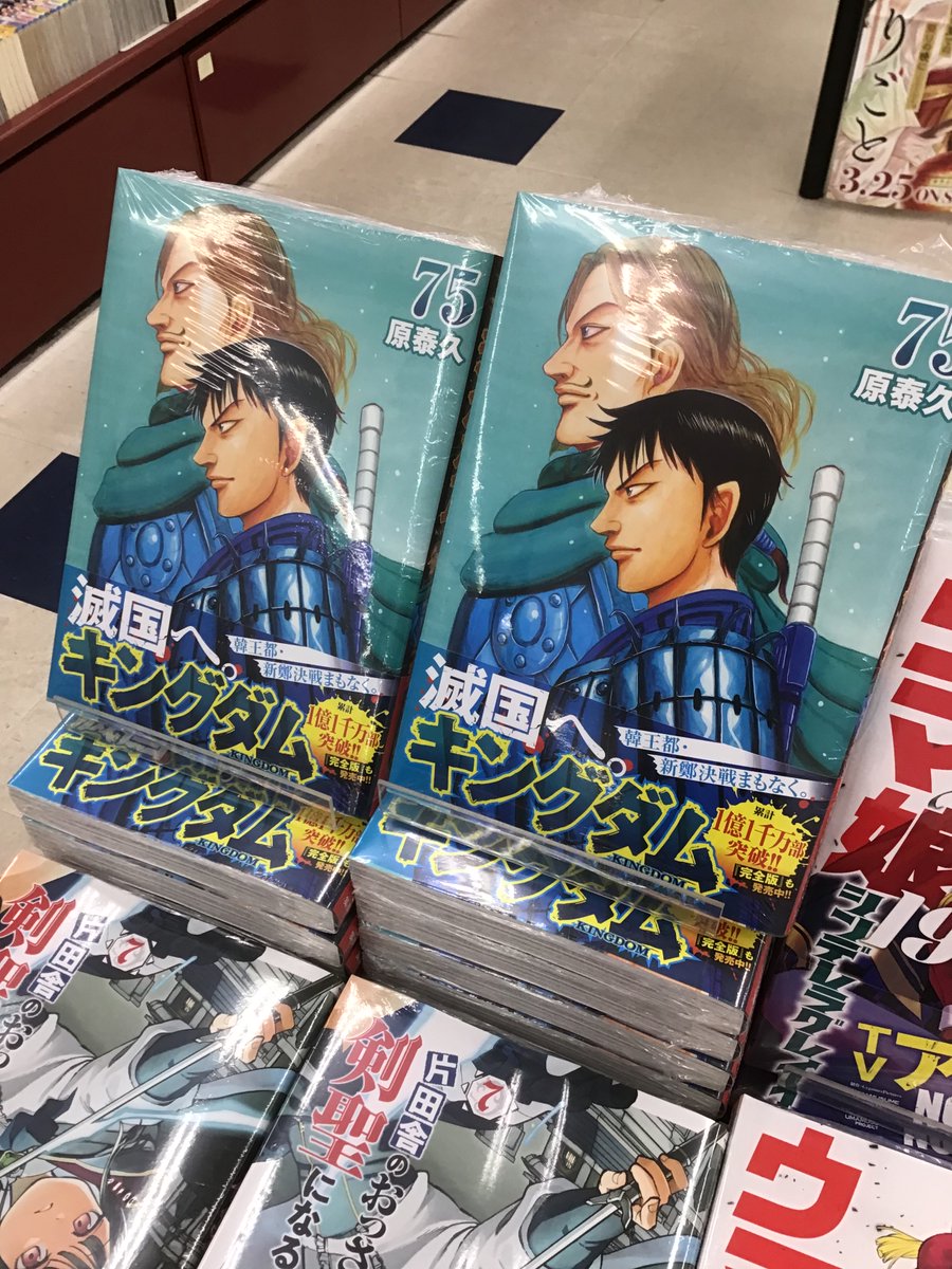 スマ本屋 三洋堂乙川店 on X: スマ本屋 三洋堂乙川店 on X: