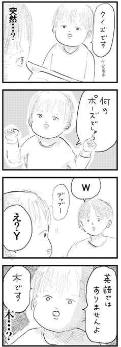 4歳児の理不尽クイズ 