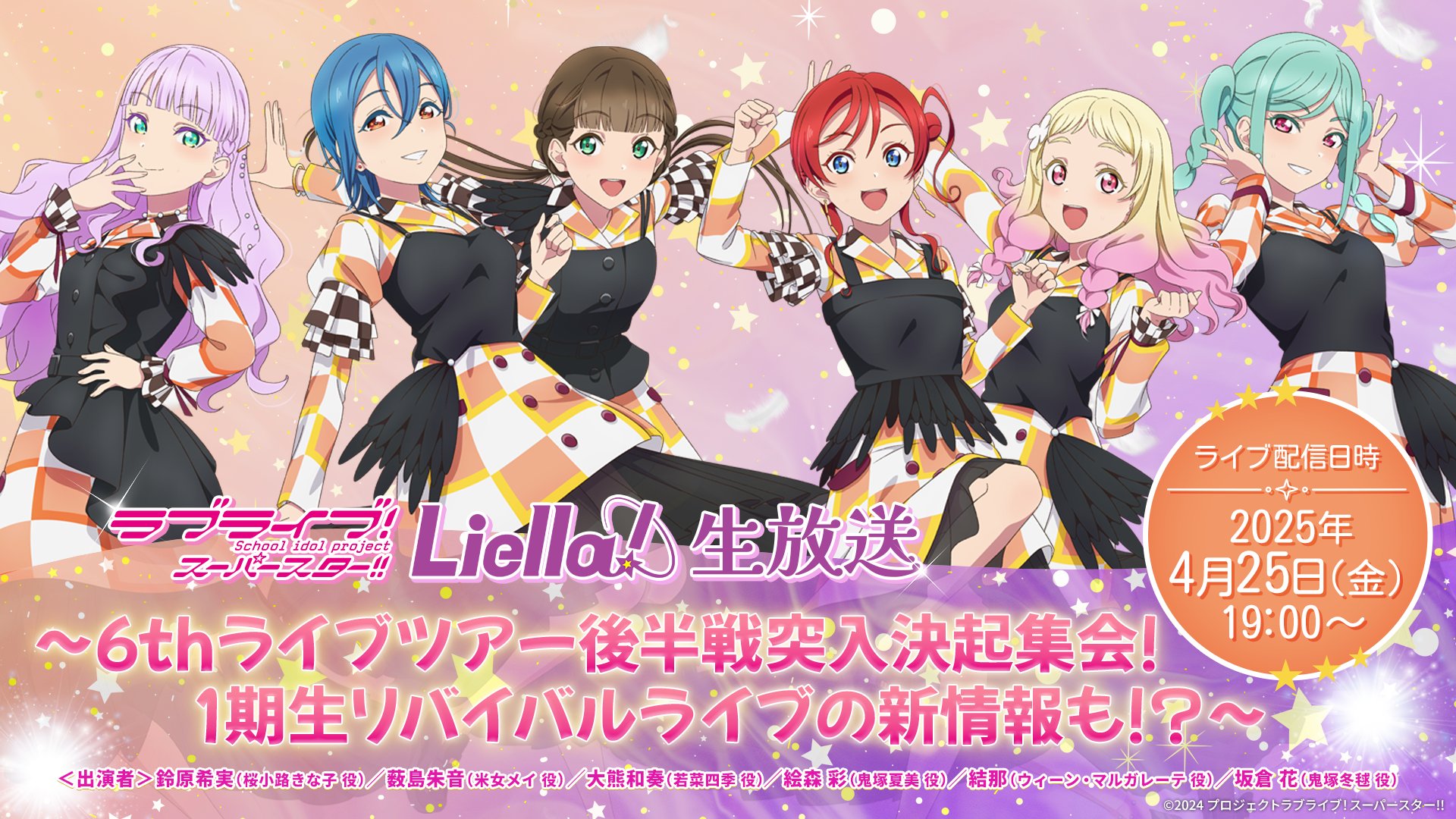 ラブライブ！スーパースター！！　Liella!　薮島朱音　ポスター 新作人気 Amazon.co.jp: ラブライブスーパースターLiella!薮島