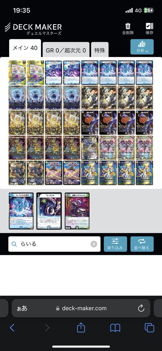 Aくろろーる@再出発 tweet media