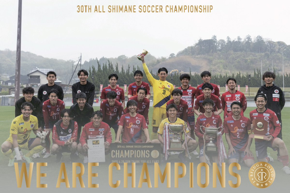 𝗪𝗘 𝗔𝗥𝗘 𝗖𝗛𝗔𝗠𝗣𝗜𝗢𝗡𝗦🔴🔵

🏆 天皇杯 1回戦
🗓️ 2025.5.25 sun 13:00-
🆚 福岡県代表
📍 浜山運動公園陸上競技場(出雲市)

#常昇｜#ベルガロッソいわみ