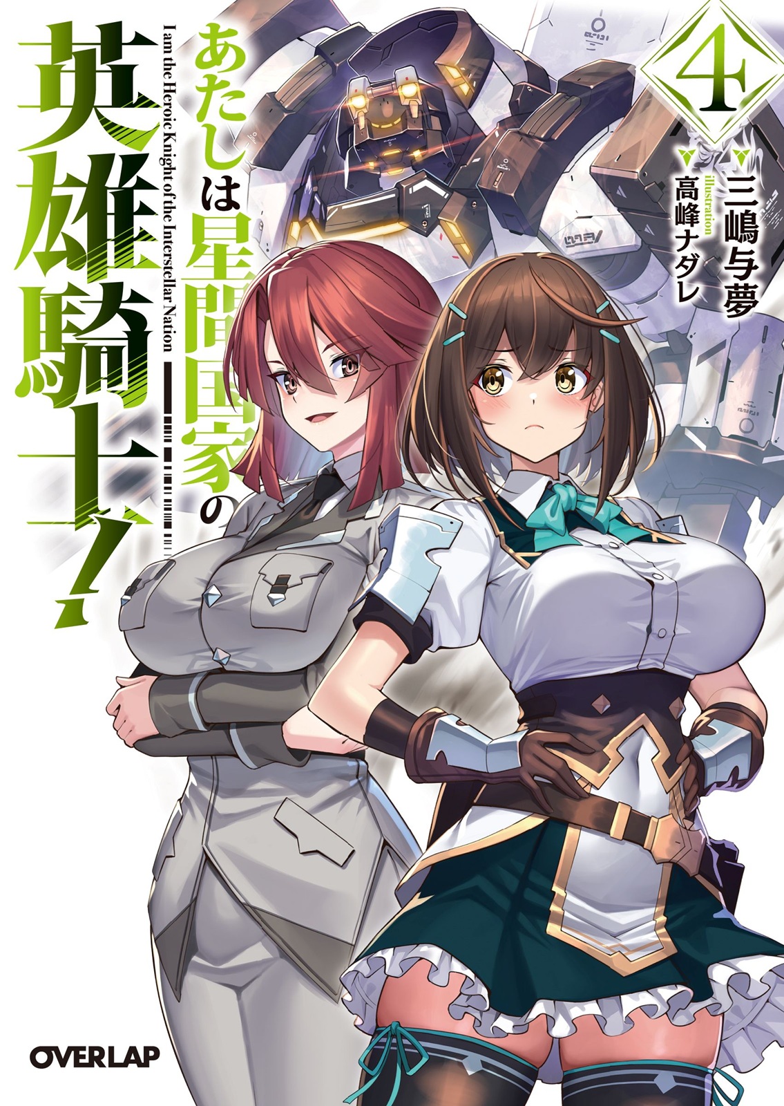 三嶋与夢＠「モブせか」シリーズ累計450万部突破!! on X: 