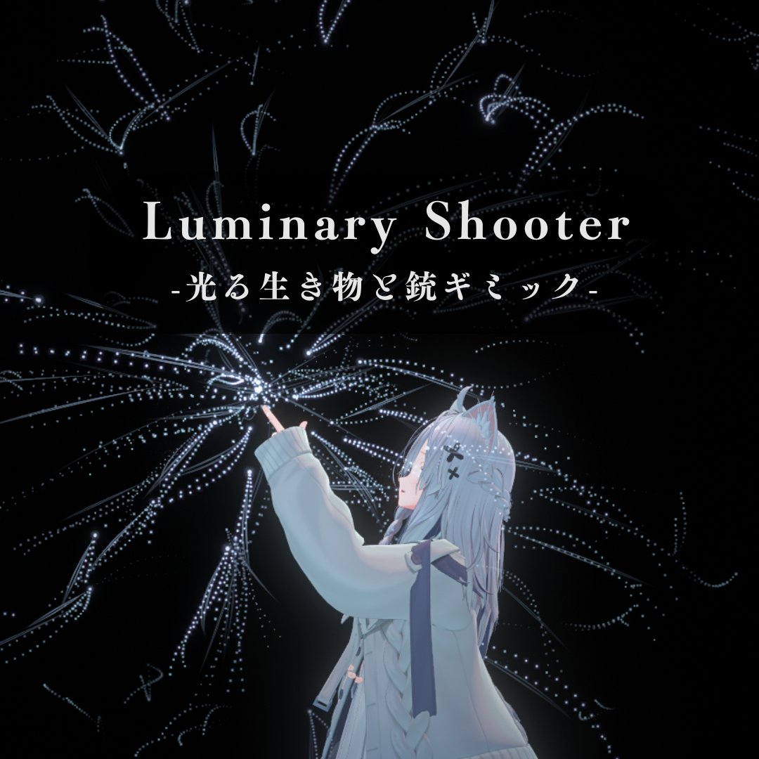 udon_love_1219's tweet photo. 🎁アップデート記念プレゼント企画🎉
抽選で7名様に
『Luminary Shooter - 光る生き物と銃ギミック』をプレゼント！
光の生命体を召喚し飛ばしながら粒子をコントロール✨

🛒現在セール価格で販売中！
📝応募方法
1️⃣この投稿をリポスト
⏰期間：4月25日（金）23:59まで
👉https://t.co/NAs70teOKw https://t.co/FwwMvR8SMX