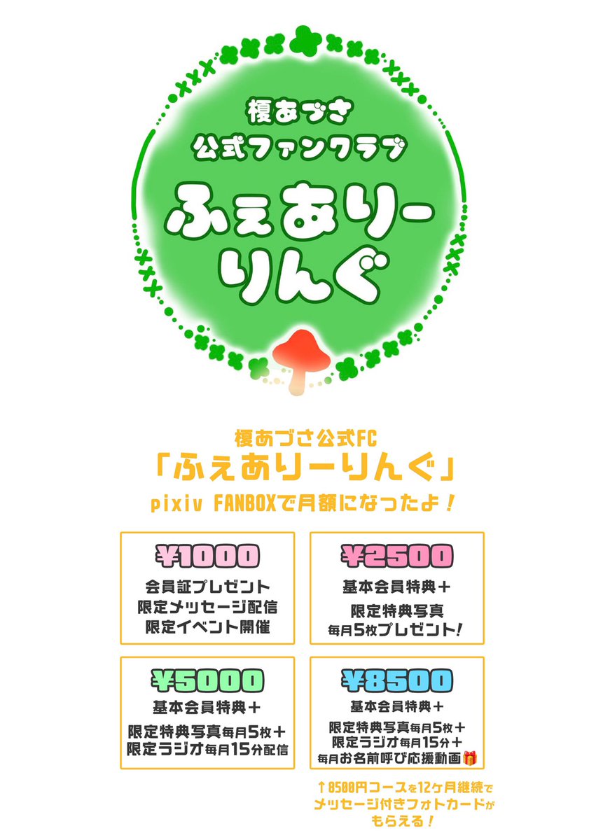 榎あづさ on X: 