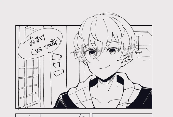 おまけを描いている 