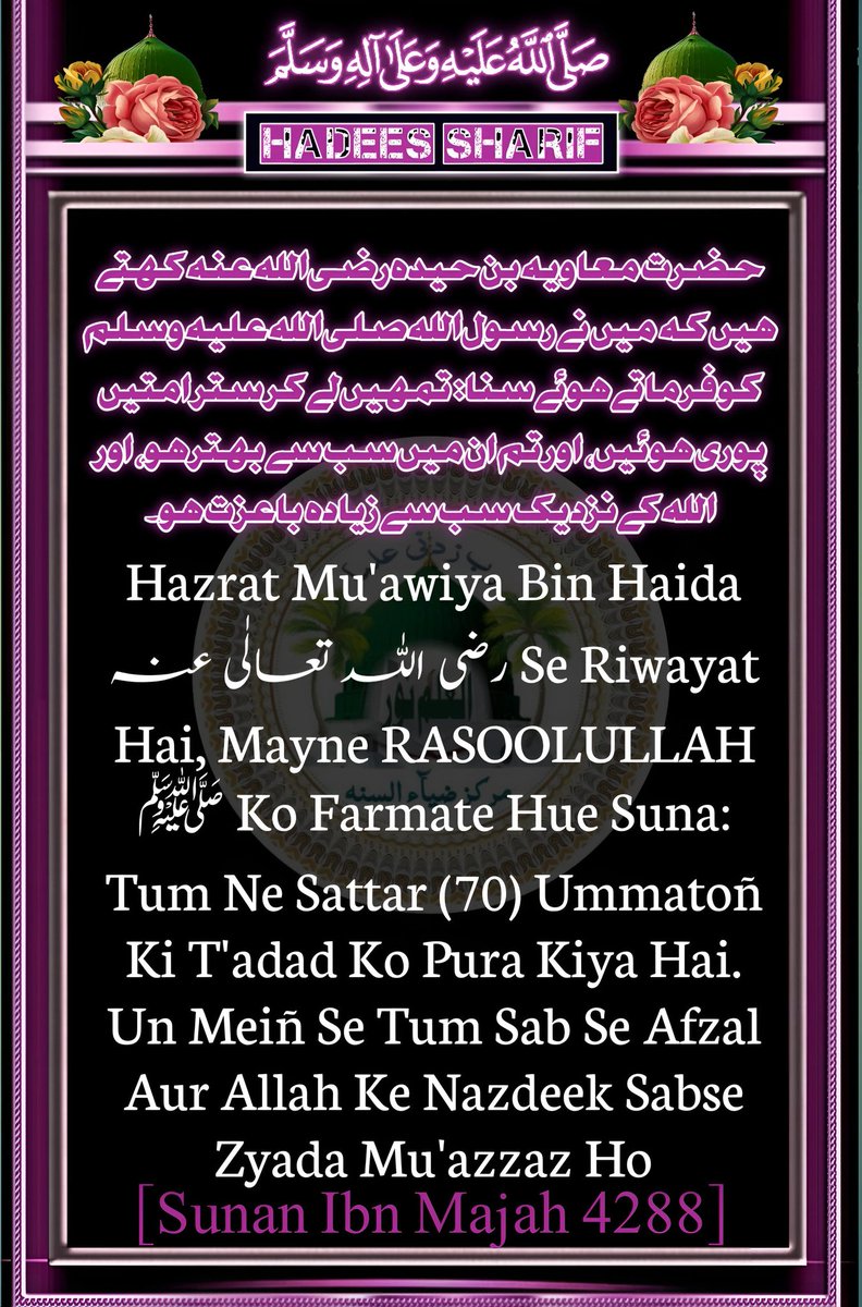 `🌹SABSE AFZAL UMMAT🌹`

*💫𝑺𝒕𝒂𝒕𝒖𝒔 𝑷𝒂𝒓 𝑳𝒂𝒈𝒂𝒚𝒆𝒏 𝑨𝒖𝒓  𝑺𝒉𝒂𝒓𝒆 𝑲𝒂𝒓𝒆𝒏✨*