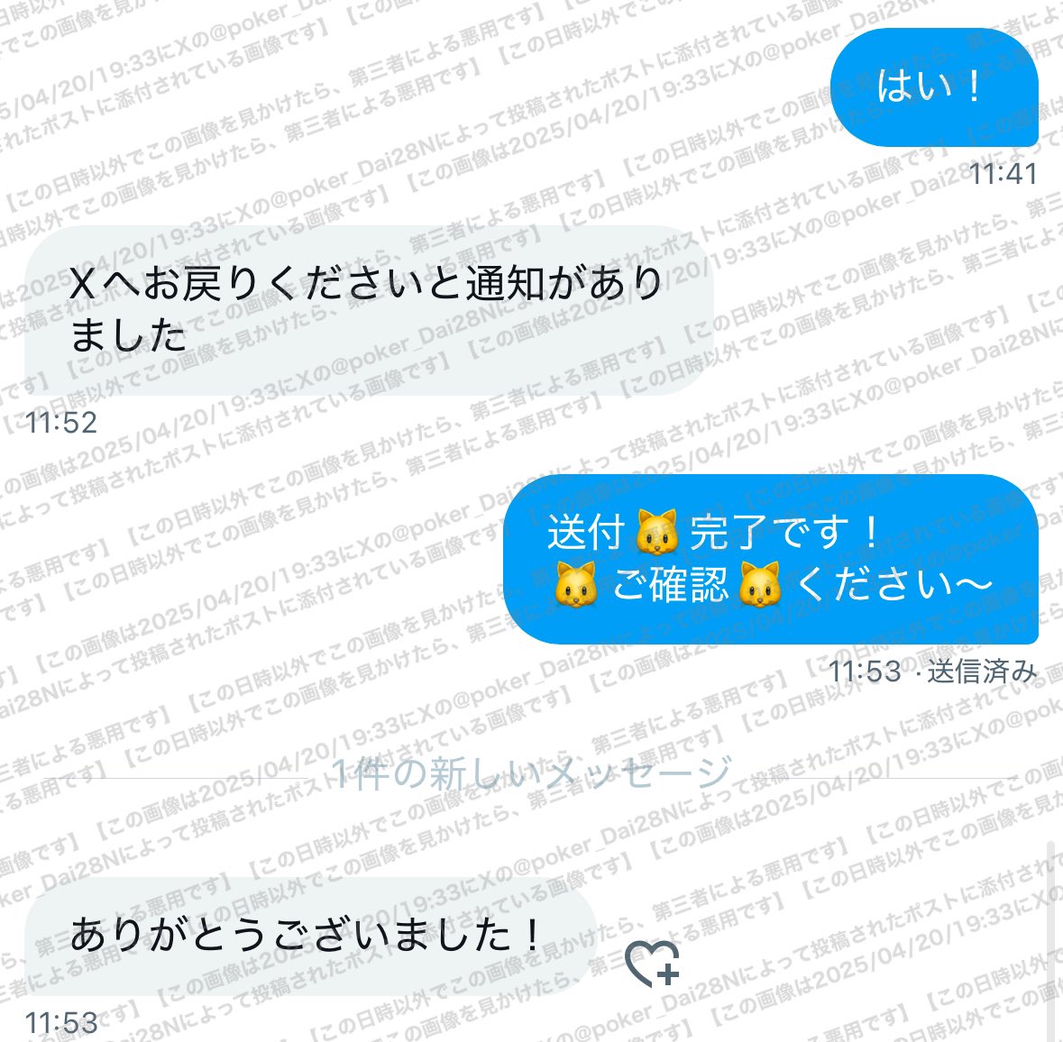 だいにゃん🐱【元祖KKドル売買中継】 tweet media