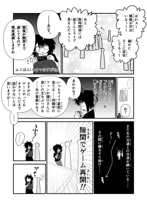【レポ漫画】先日参加したブレイキングのうろ覚えレポ漫画。
変わらないところ、変わったところです。 