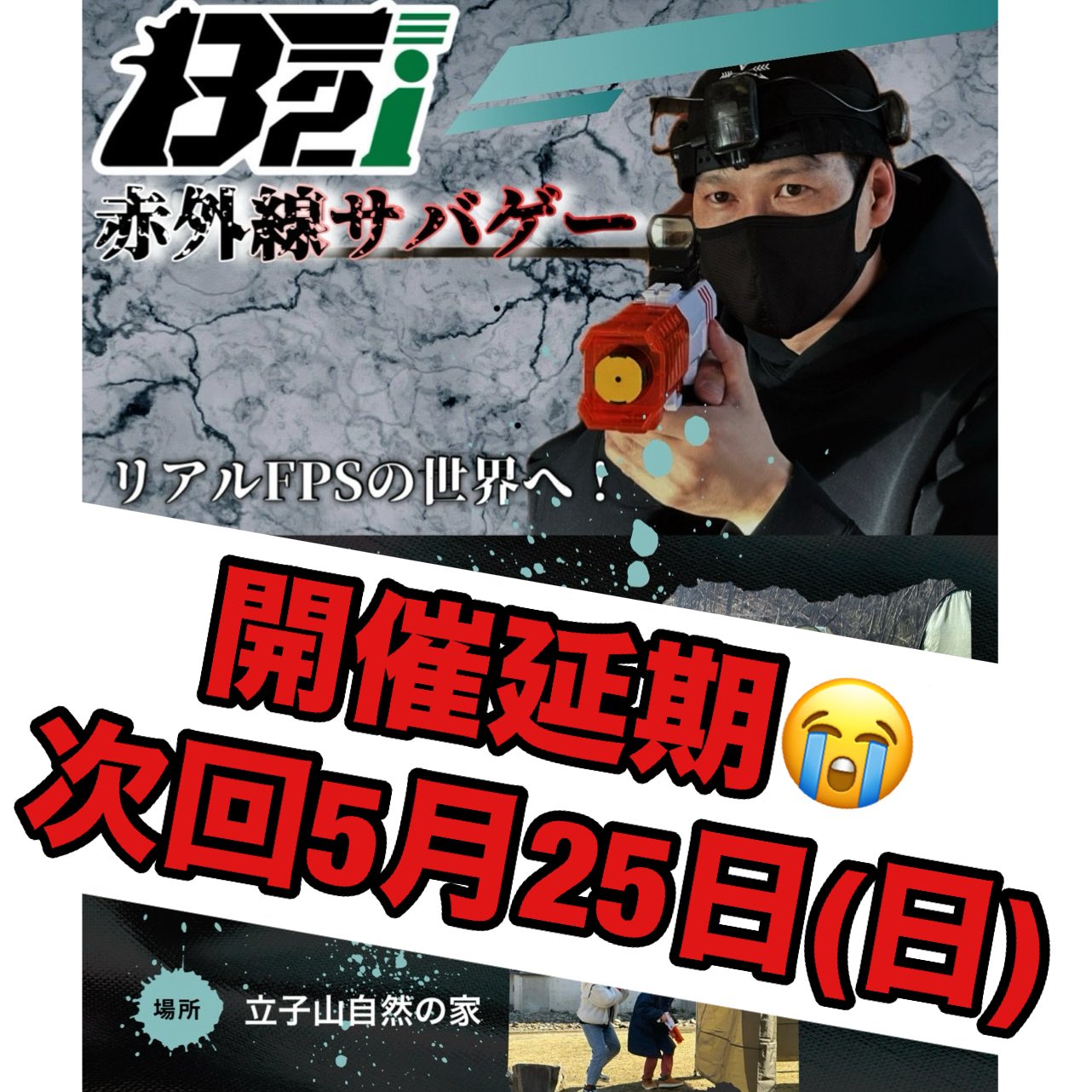 B2i(ビーツーアイ) 🌟次世代赤外線銃を開発する会社