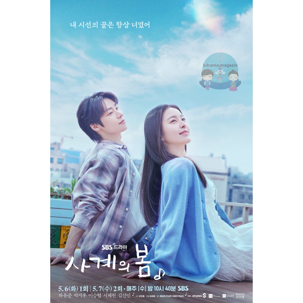 kdrama_magazin's tweet photo. SBS Draması #SpringOfYouth İçin Posterler Yayınlandı.
🗓6 Mayıs'da yayınlanacak.
#ParkJiHu #LeeSeungHyub #SpringOfTheFourSeasons #HaYooJoon #KimSunMin #SeoHyeWon https://t.co/2aow2bkAH8