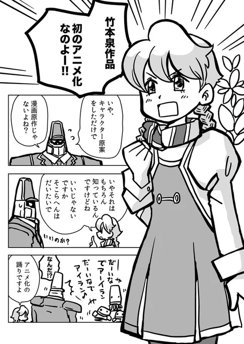 わらわらと湧いて出てくる竹本泉ファンどもよ!
私もだ!^^
#アポカリプスホテル 
