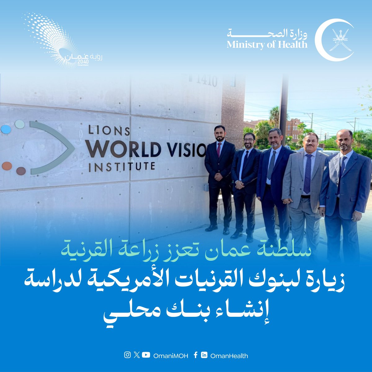 وزارة الصحة - سلطنة عُمان tweet media