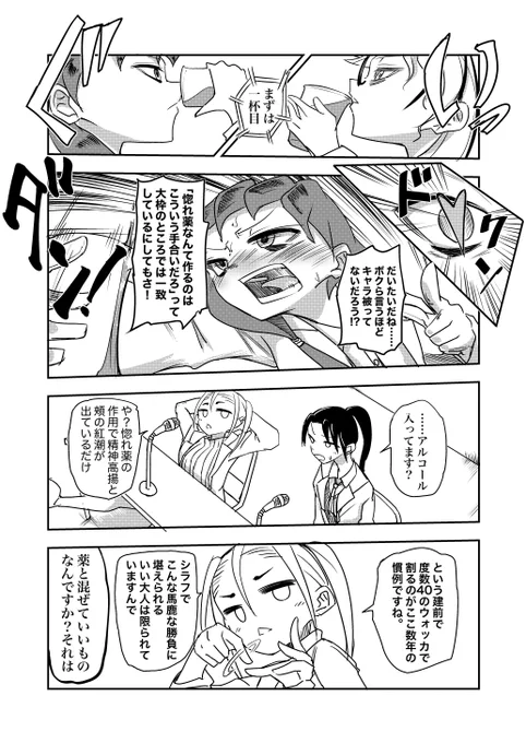 『百合漫画とおじさん漫画が、交互に襲い掛かってくる』
Day21

#百合漫画とおじさん漫画が交互に襲い掛かってくる 