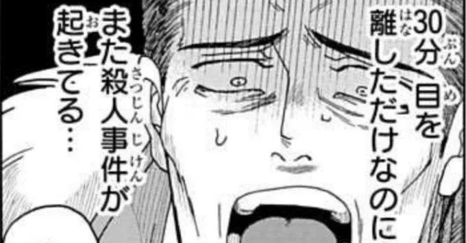 大穢の感想、全部Thisコミュニケーションで完結できる説 