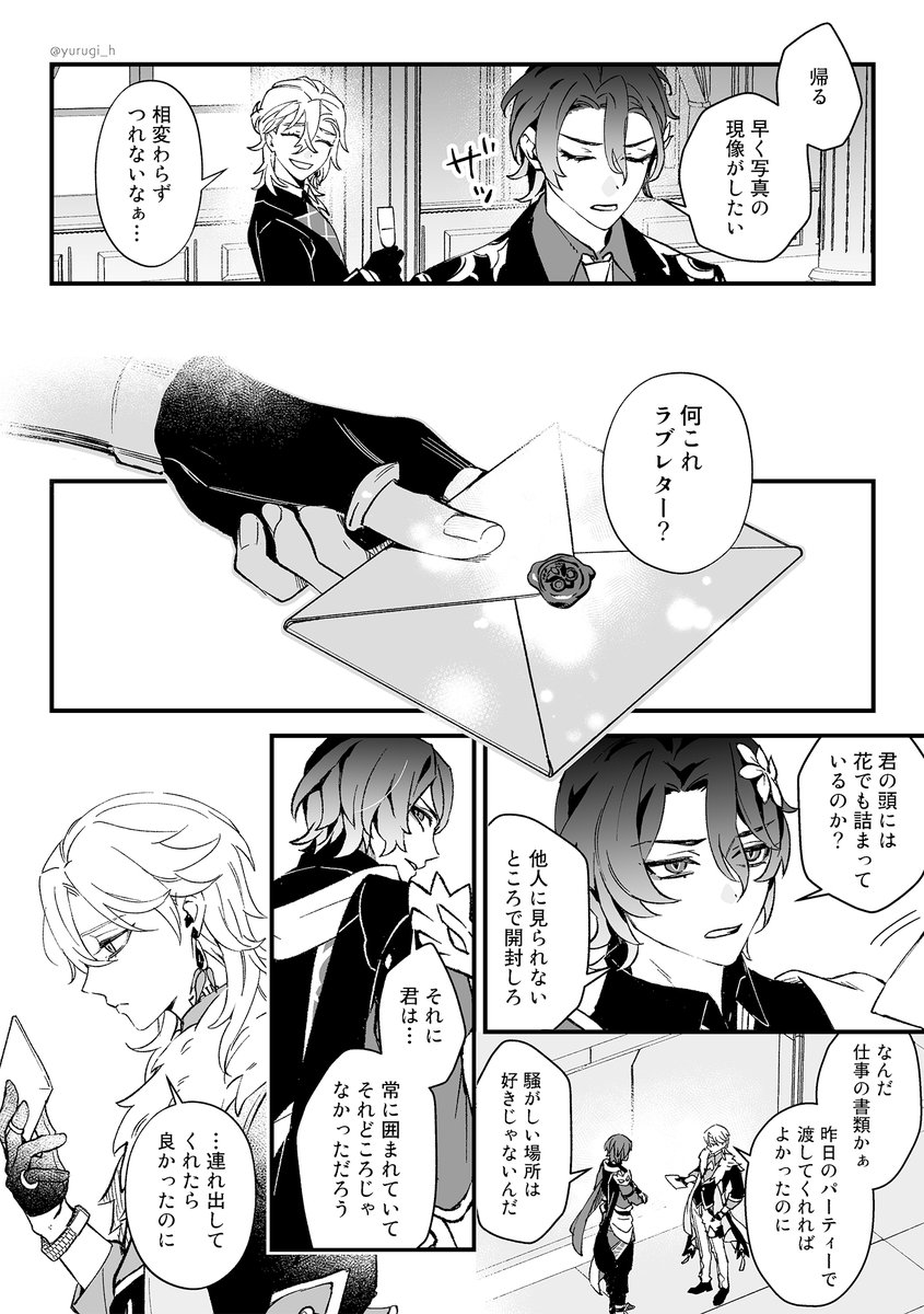 レイチュリ
お題「ラブレター」 再掲
#ratiorine1w 