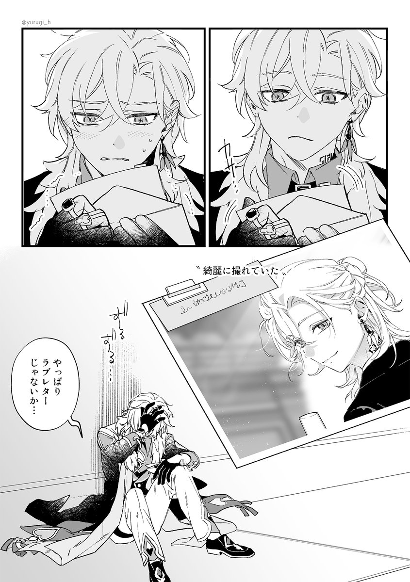 レイチュリ
お題「ラブレター」 再掲
#ratiorine1w 