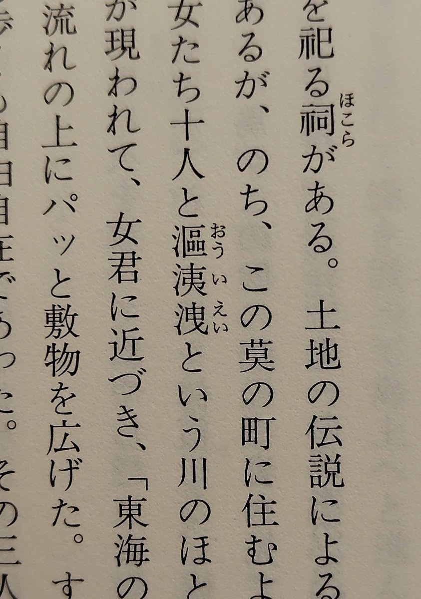 youkairoudyu's tweet photo. ノリが良さそうな名前の川だ。 https://t.co/SI8RAhBLdO