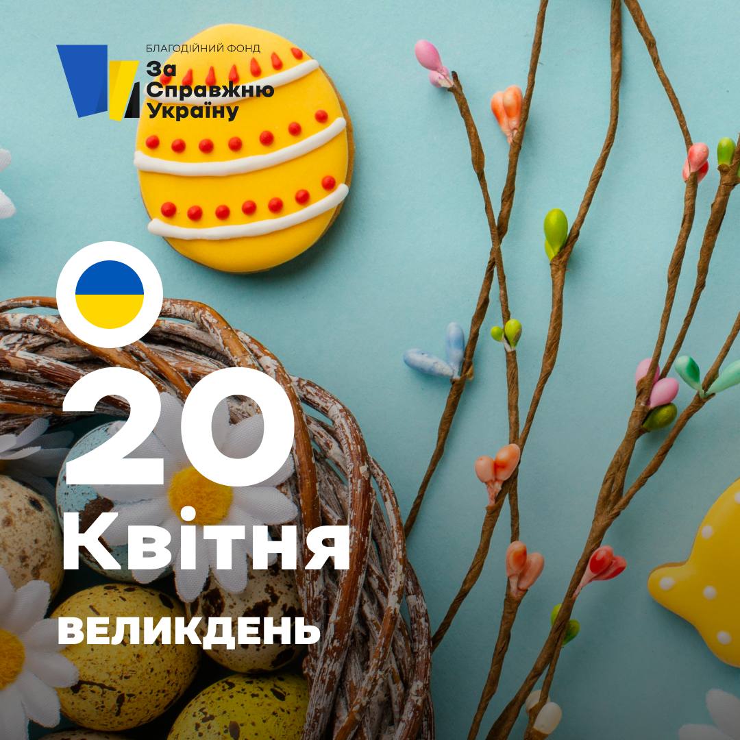 БО БФ ЗА СПРАВЖНЮ УКРАЇНУ tweet media