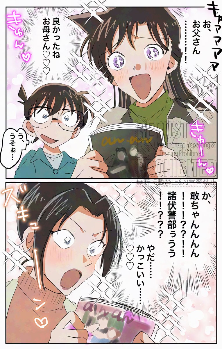 anan衝撃強すぎた… 