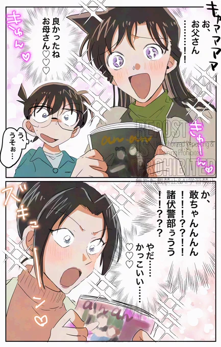 anan衝撃強すぎた… 