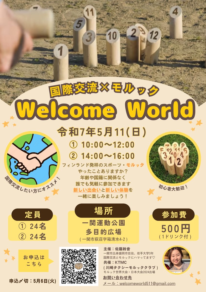 IMCA2008628's tweet photo. 大学生が企画!
モルックで国際交流イベントの情報です♪
申し込みフォームはこちら↓
https://t.co/ug4RKtMmYB
#モルック #KTMC https://t.co/vO94fEsGEM