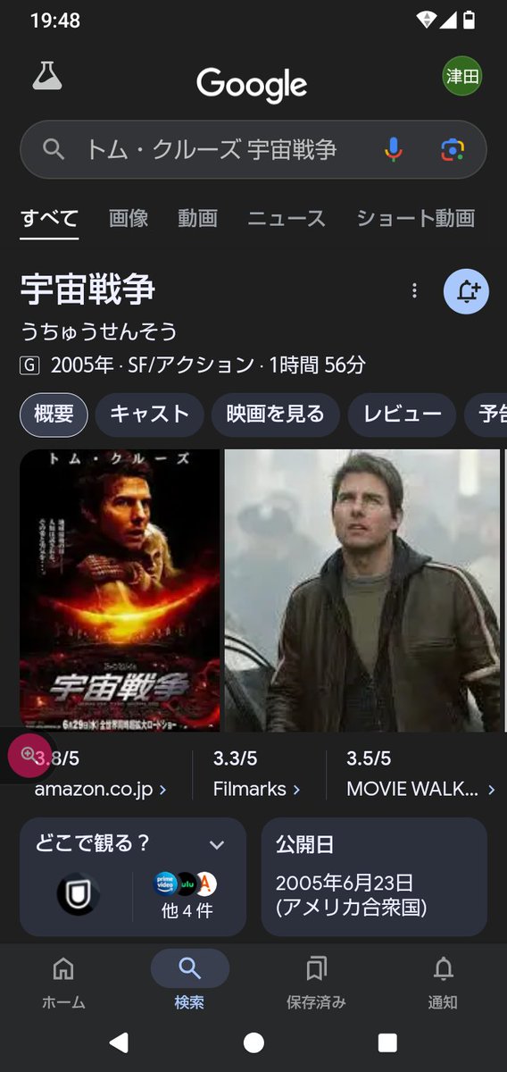 yukioG3's tweet photo. みなさん こんばんは🤗
アマプラで「そばかす」って映画観たら、主人公がトム・クルーズの宇宙戦争って映画が好きってセリフがあって、その映画は観たものの覚えていないので、再度 オサライ してます。
#gsxr #バイク練習中
#ダイエット #ウォーキング #映画
#高齢　#SilverSplitter https://t.co/OKgYWZa43Q