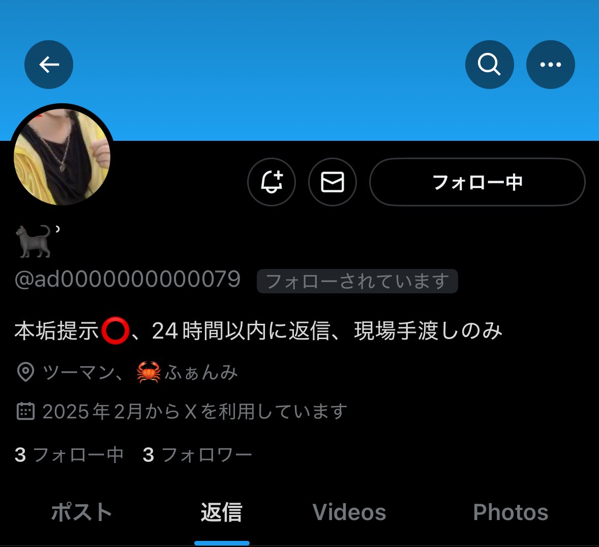 ✮ tweet media