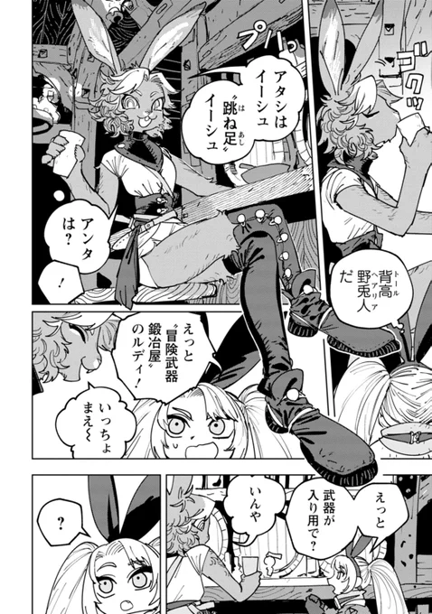 イースターなので兎獣人! 