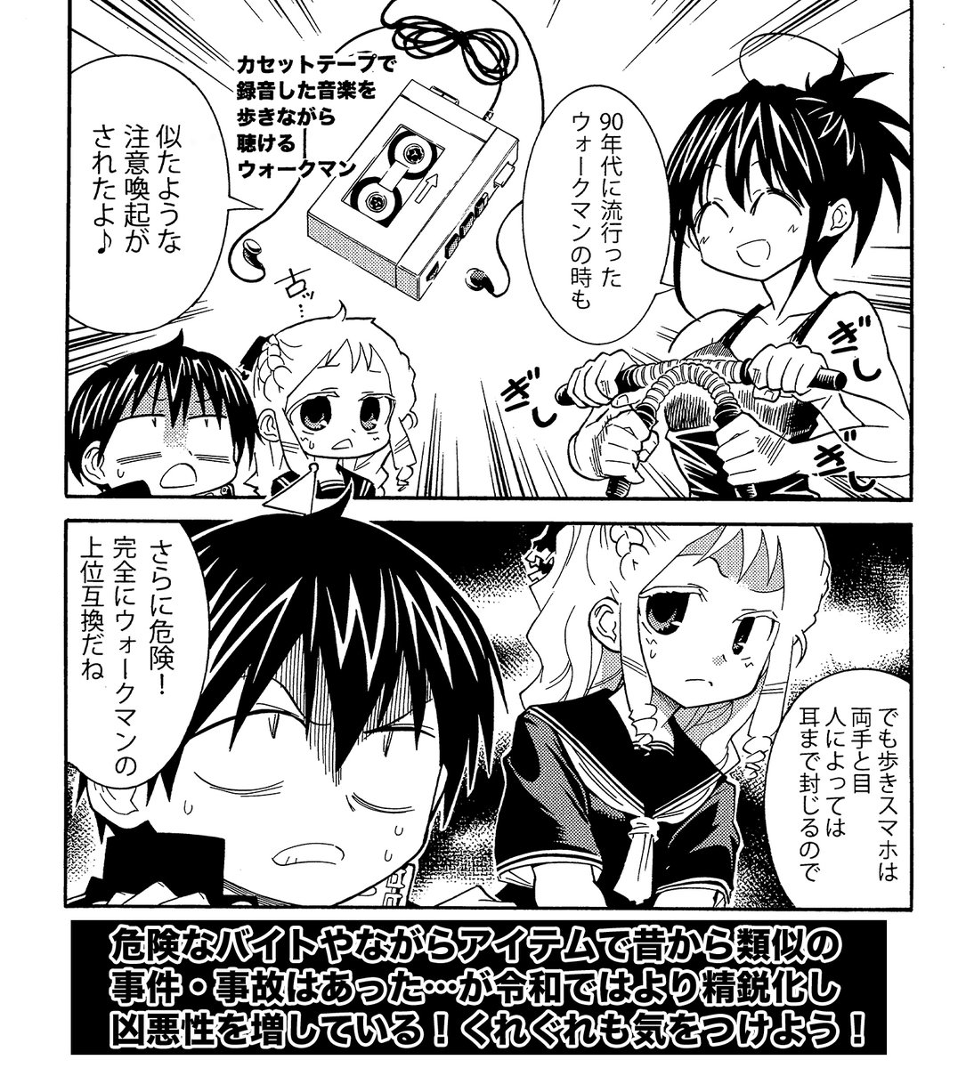 【令和で注意すべき事件事故2選】(3/3)
平成や昭和でも類似の事件・事故はありましたが令和はどちらも凶悪さが増してます。巻き込まれないように注意しましょう
#生還図鑑 #歩きスマホ
