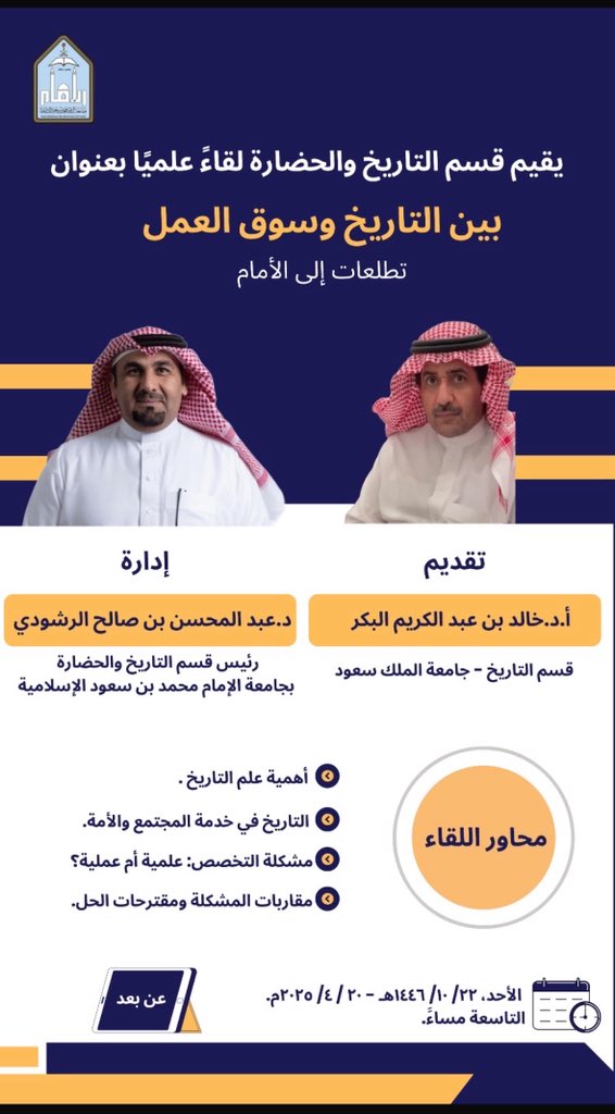 رابط لقاء اليوم

eu.bbcollab.com/guest/490dd03b…