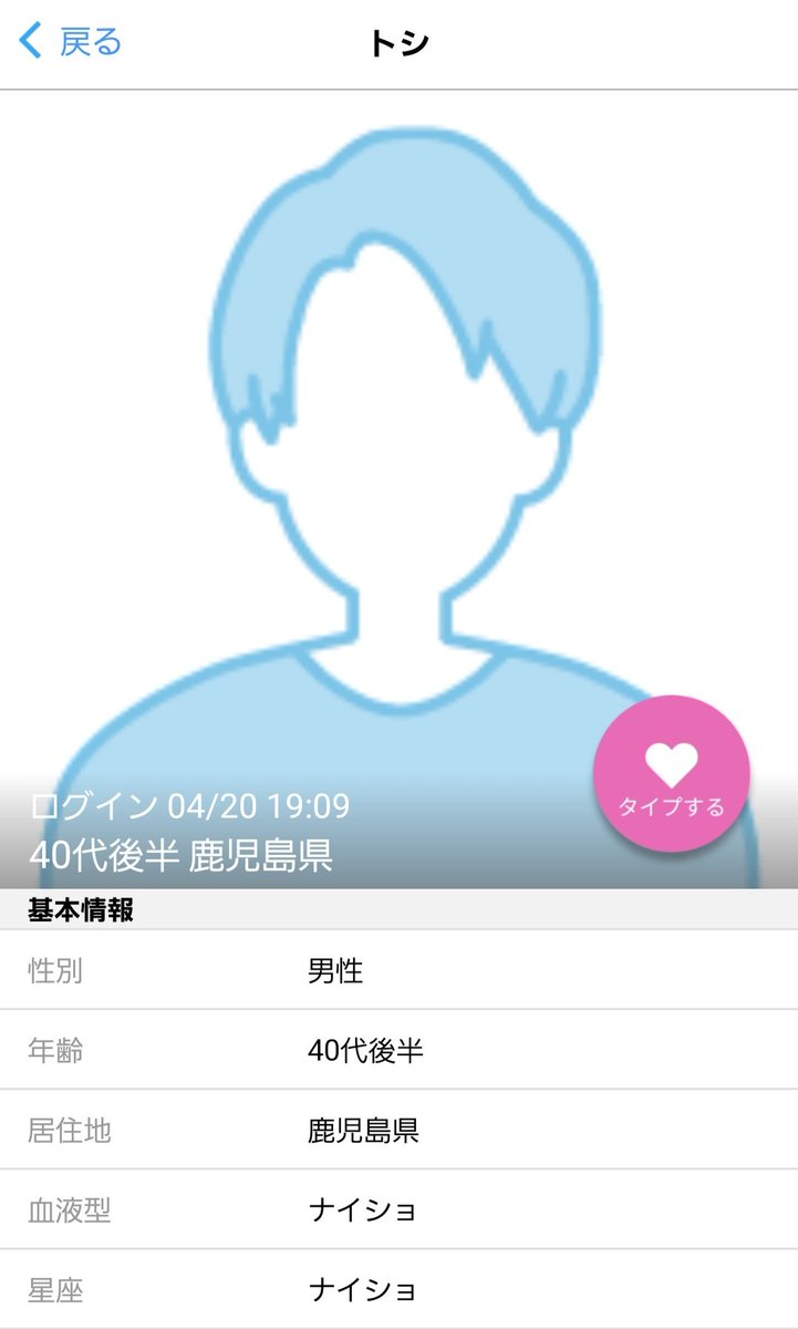 ちょっと耐えられないから晒す
ワクメでは♂️たか、ハピメではトシ
文章も使い分け、初対面のフリをしてメッセしてくる
前もっての交渉などなく、直前で生を強要してくる男
NNはアフピル代合わせて2
売女に人権はないという思考の持ち主