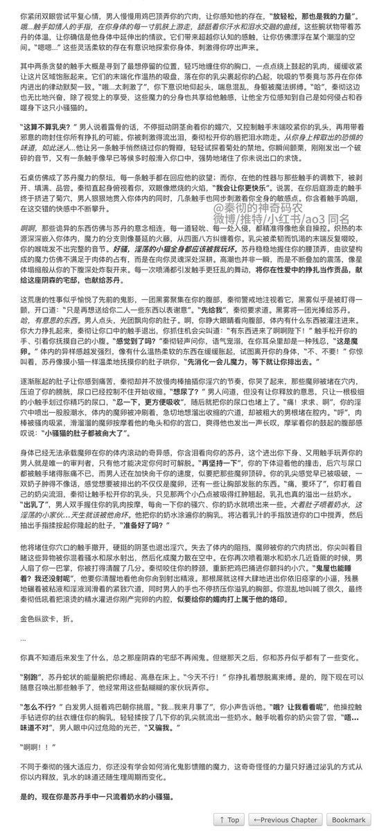 cowcatlab's tweet photo. *金纵欲*第十一章🔞《阴森的宅邸》
触手+产卵play

ao3🔗 https://t.co/qS2suDQzVS

我真是黄得通宵了，睡醒再回复大家的留言😂
#Sylus #LoveandDeepspace #秦彻 https://t.co/8SNu066prr