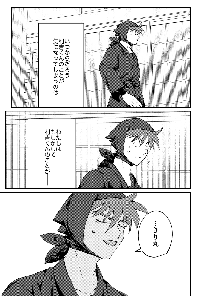執念の強すぎる利が
利土になるまで七年頑張る話(1/5)

5/3【 SUPER COMIC CITY 32】超忍FES. 2025 
スペース:東4 け60b となりの地獄
B5/64P/¥1000(会場頒布価格)   

部数アンケ https://t.co/4Jfpy26us9

通販リンク出来次第ツリーに貼ります! 
一応5/10(土)に通販開始予定です 