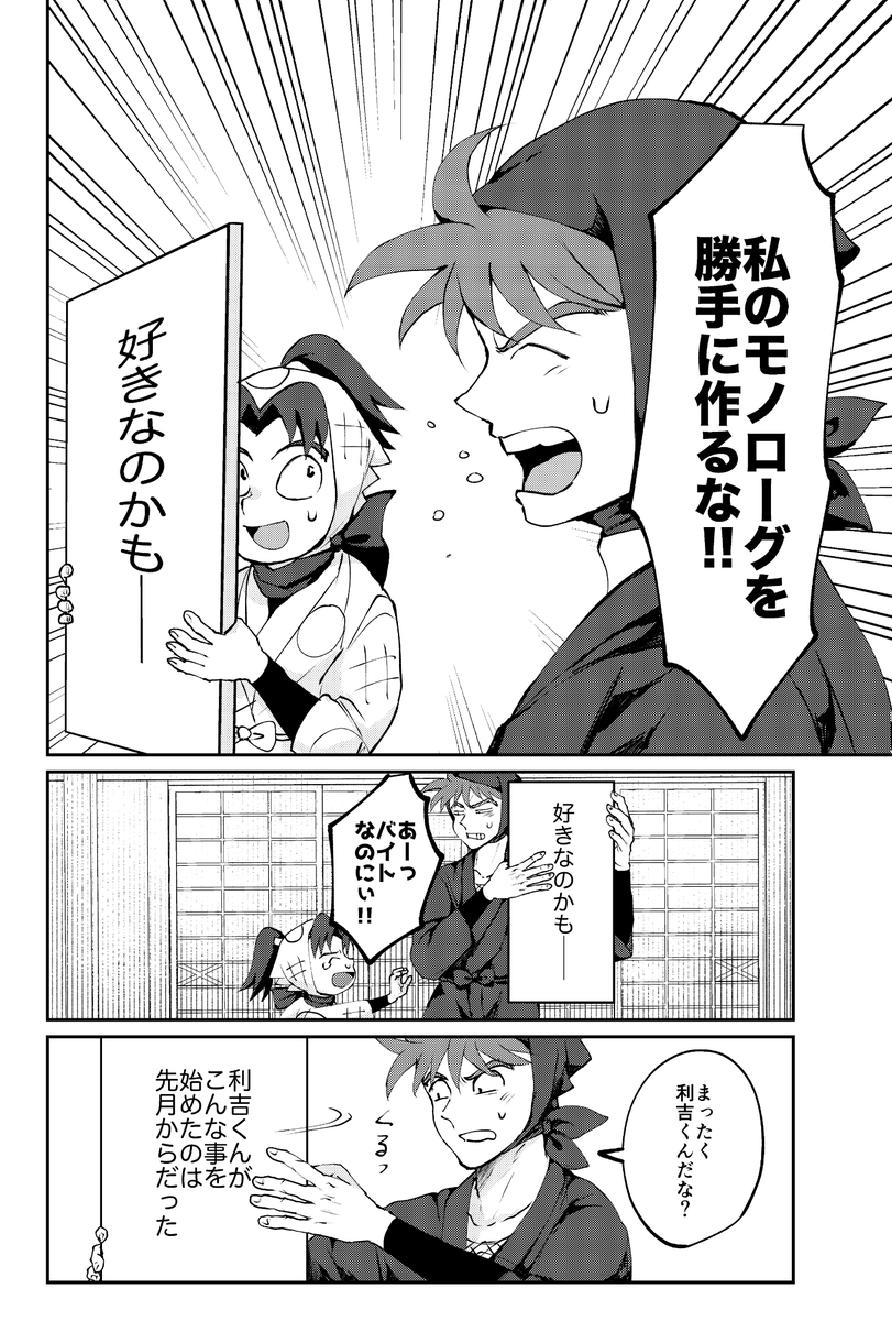 執念の強すぎる利が
利土になるまで七年頑張る話(1/5)

5/3【 SUPER COMIC CITY 32】超忍FES. 2025 
スペース:東4 け60b となりの地獄
B5/64P/¥1000(会場頒布価格)   

部数アンケ https://t.co/4Jfpy26us9

通販リンク出来次第ツリーに貼ります! 
一応5/10(土)に通販開始予定です 