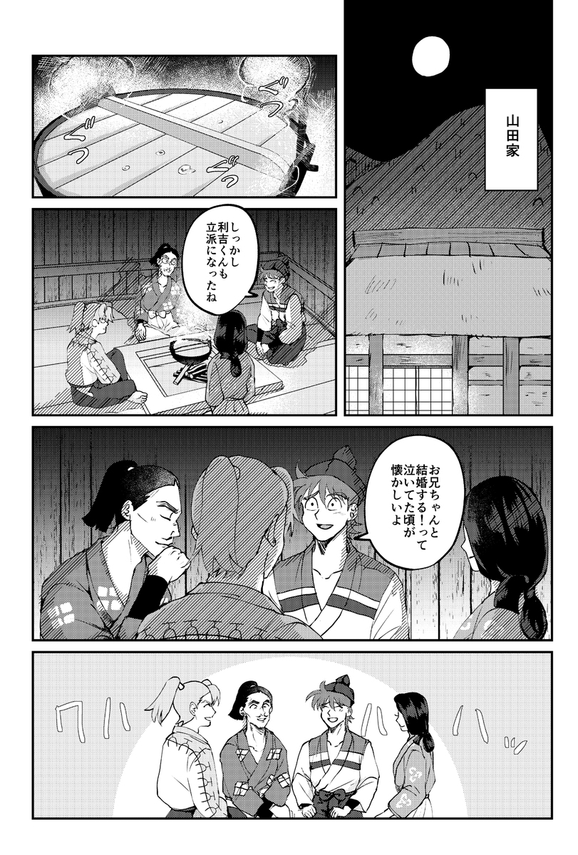執念の強すぎる利が
利土になるまで七年頑張る話(1/5)

5/3【 SUPER COMIC CITY 32】超忍FES. 2025 
スペース:東4 け60b となりの地獄
B5/64P/¥1000(会場頒布価格)   

部数アンケ https://t.co/4Jfpy26us9

通販リンク出来次第ツリーに貼ります! 
一応5/10(土)に通販開始予定です 