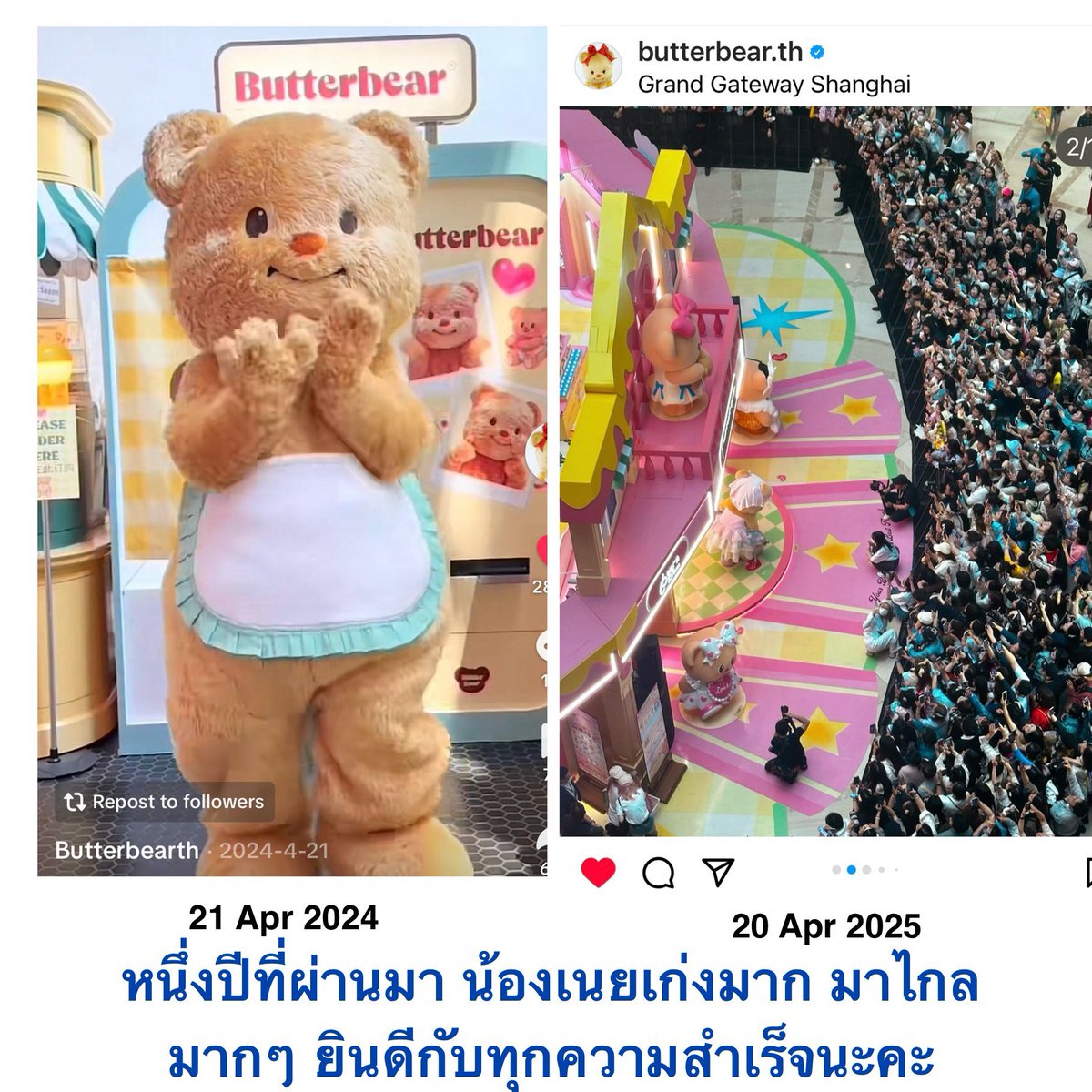 ButterAey's tweet photo. ภูมิใจและดีใจกับน้องเนยมากๆนะคะ หนึ่งปีที่ผ่านมา มีอะไรเกิดขึ้นมากมาย ขอบคุณน้องเนยที่อดทน และไม่เคยหยุดพัฒนา  น้องเนยเก่งมากขึ้นทุกวันจริงๆ   จะเป็นลมใต้พุงเต่งให้เสมอนะ

#butterbear #น้องเนย #หมีเนย https://t.co/Mcf7lmWR2U