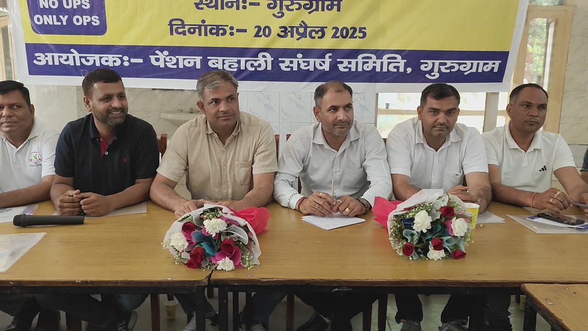 VSDhariwal's tweet photo. गुरूग्राम में पेंशन बहाली संघर्ष समिति हरियाणा कि राज्य कार्यकारिणी की बैठक

समस्त प्रदेश व जिला कार्यकारिणी के सदस्य शामिल

प्रदेशाध्यक्ष विजेंद्र धारीवाल की अध्यक्षता में 01 मई को जंतर-मंतर दिल्ली में धरना-प्रदर्शन की तैयारी व प्रदेश के आगामी आंदोलन के लिए गए महत्वपूर्ण फैसले। https://t.co/zcPPnAihjH