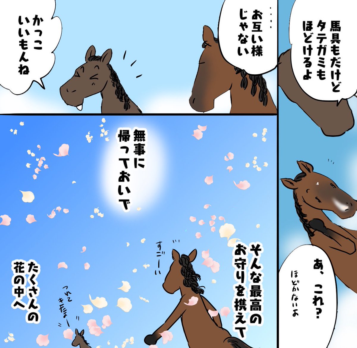 昨日からずっと描きたかったバーンパッションのおはなしです。

#想いの花
#にじのはしの小さいおはなし
#バーンパッション 